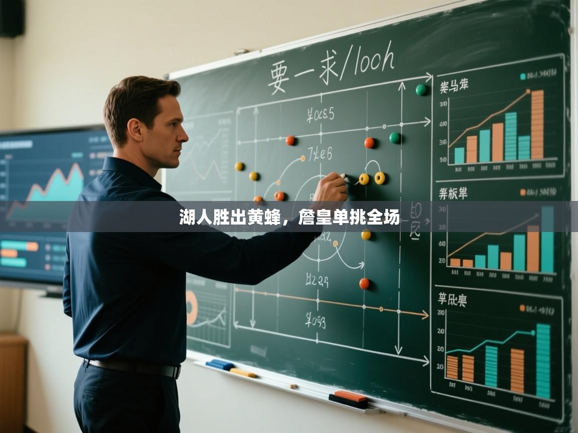 湖人胜出黄蜂，詹皇单挑全场  第2张